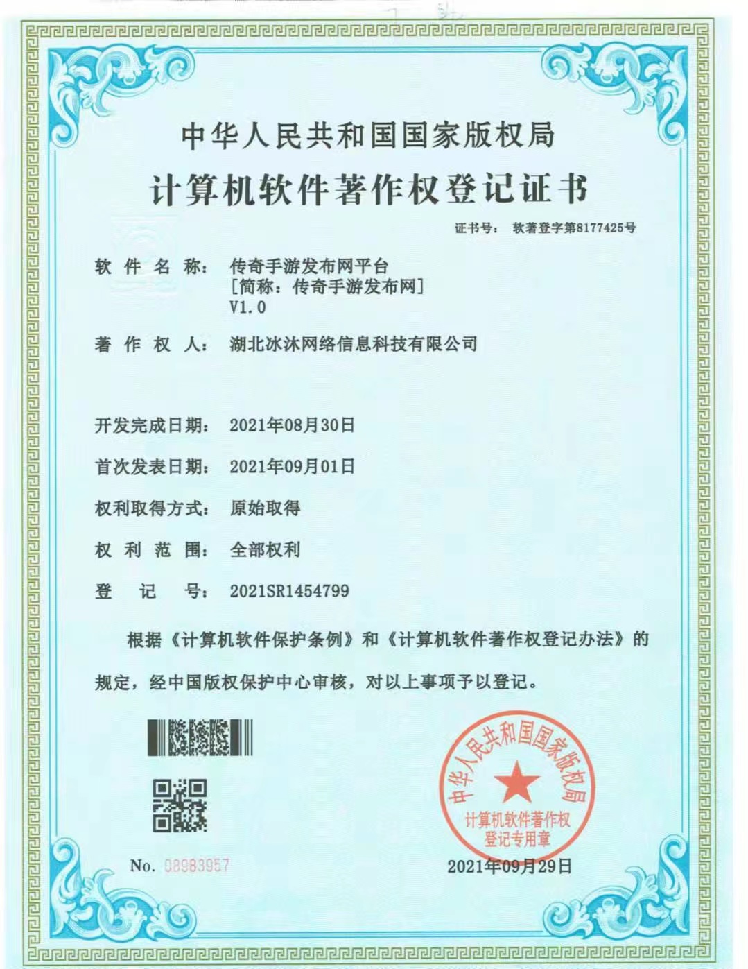 新开传奇私服-最新单职业传奇SF-176复古传奇-4399传奇发布网站
